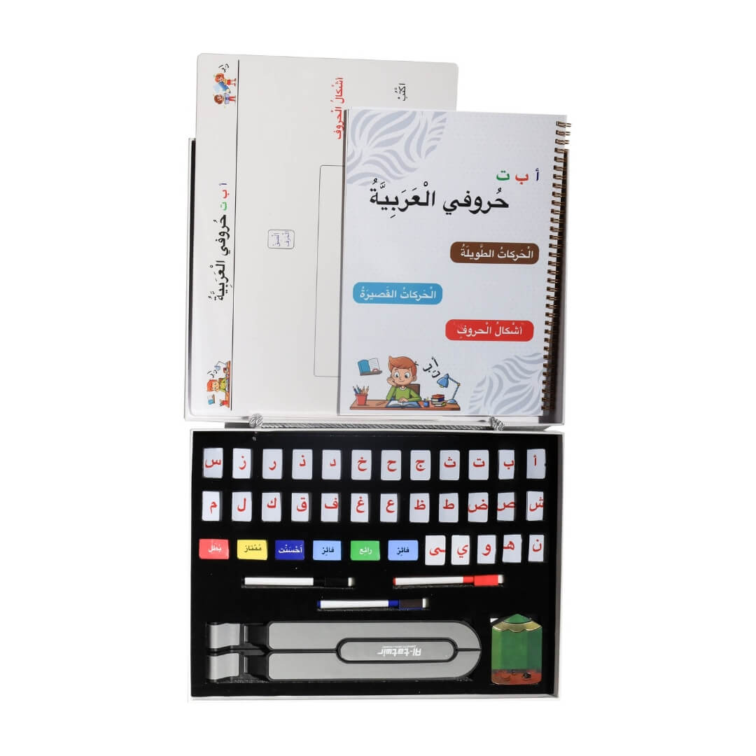 أ ب ت حروفي العربية - تعلم الحروف والكلمات والقواعد الأساسية في اللغة ...