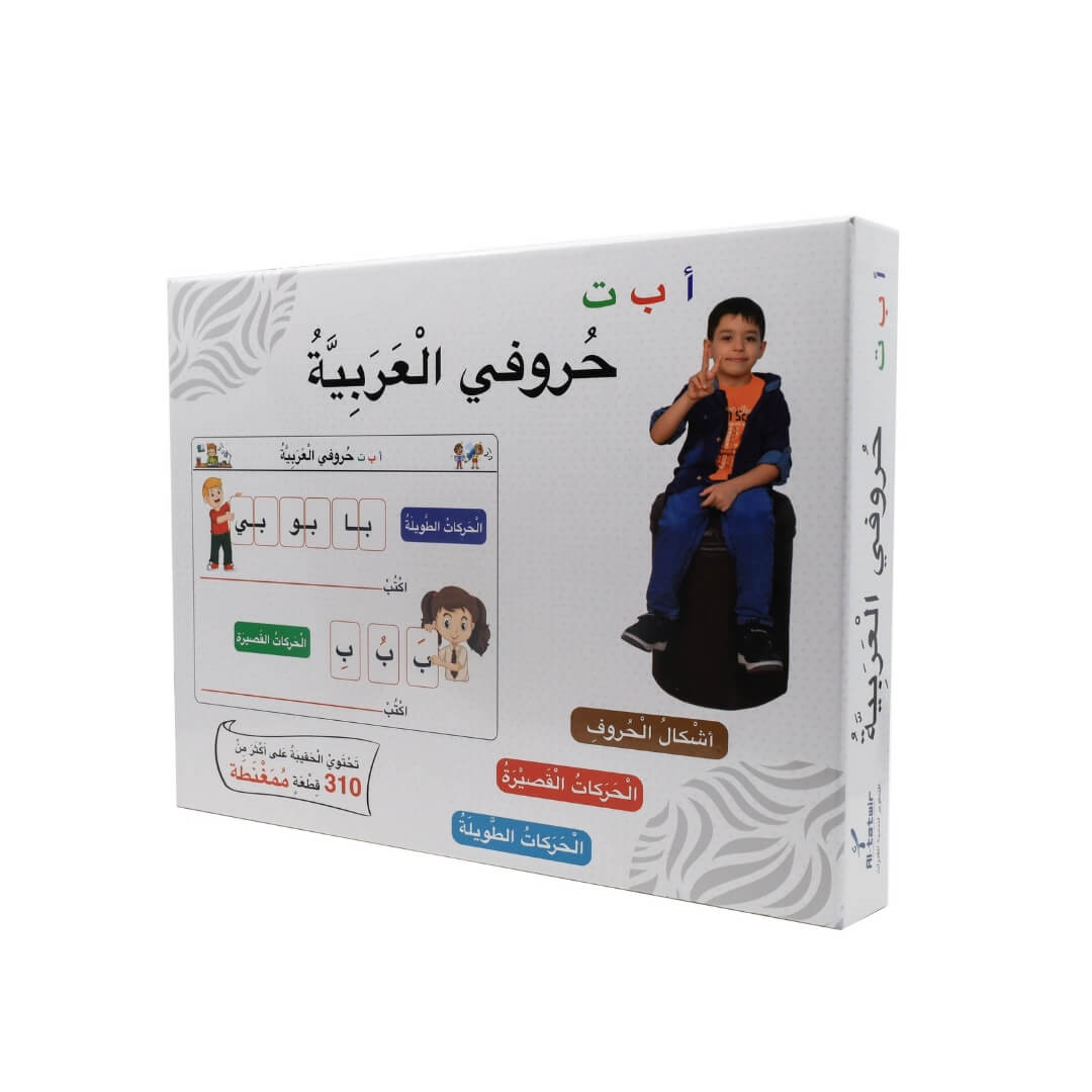 Arabic Alphabet and Language Learning Set - Master the Arabic Letters - Fun Learning Store