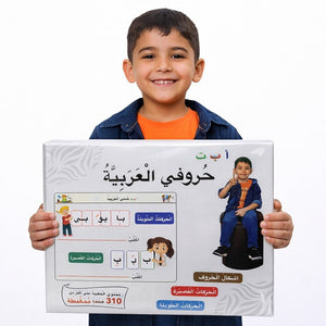 Arabic Alphabet and Language Learning Set - Master the Arabic Letters - Fun Learning Store