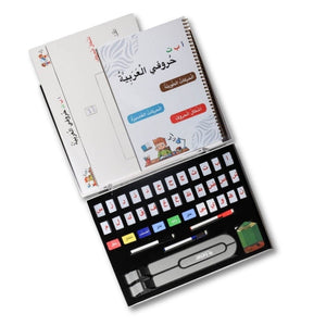 Arabic Alphabet and Language Learning Set - Master the Arabic Letters - Fun Learning Store