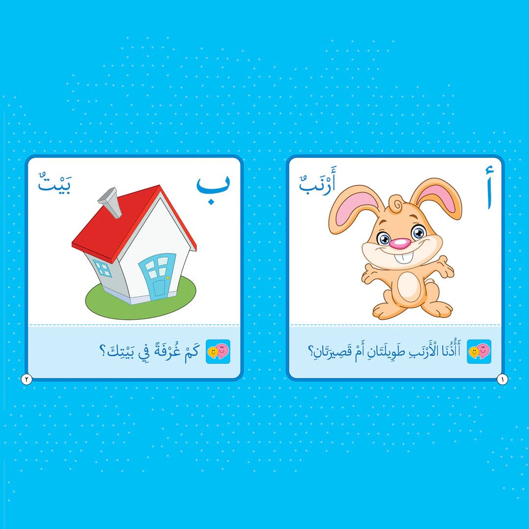 Arabic Alphabet – Educational Book for Early Learners - Fun Learning Store