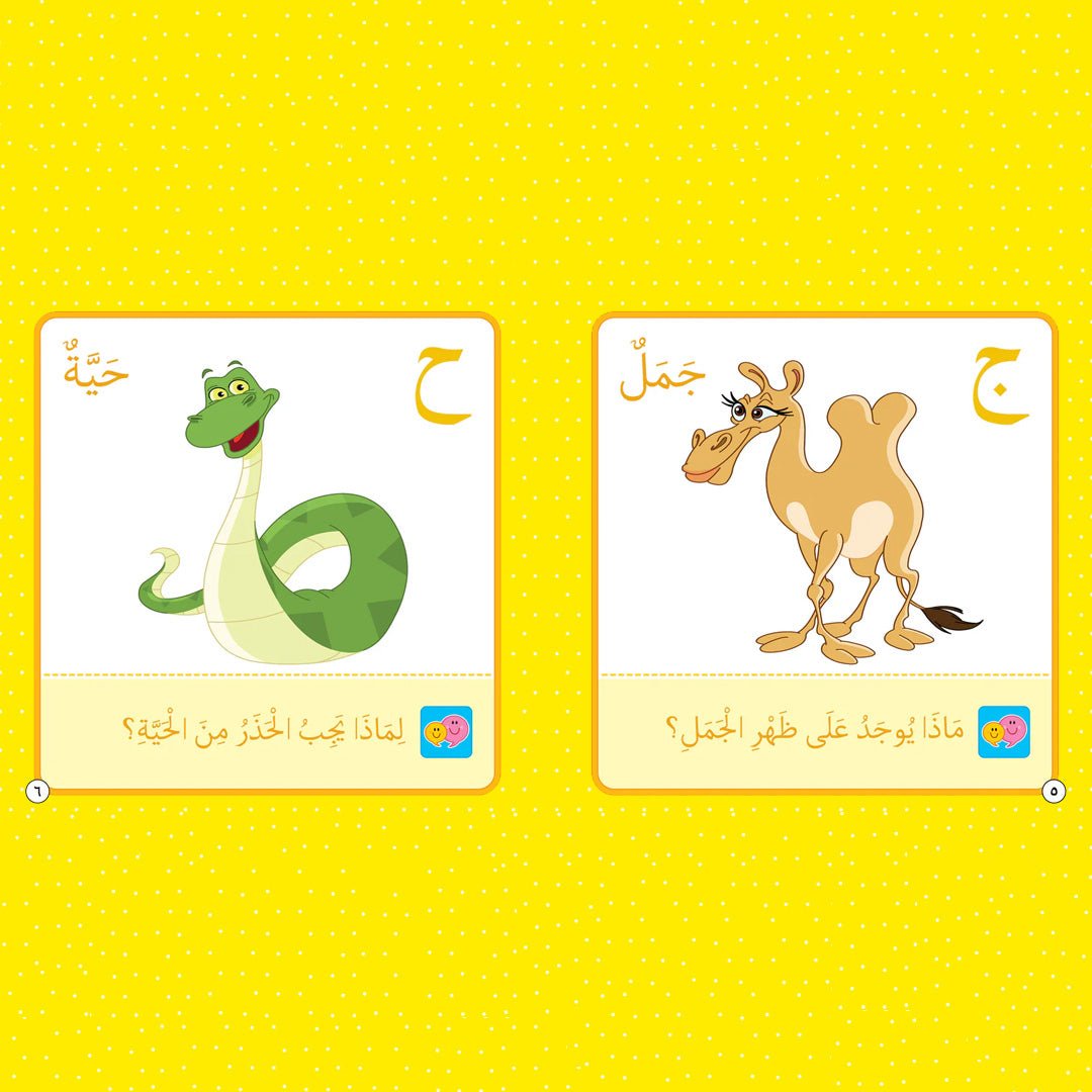 Arabic Alphabet – Educational Book for Early Learners - Fun Learning Store