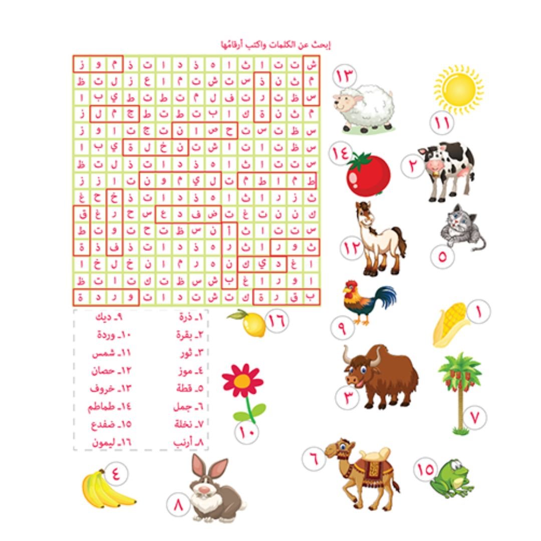 Arabic Alphabet Farm Puzzle - Spot it - Activity Kit For Kids - Fun Learning Store