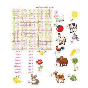 Arabic Alphabet Farm Puzzle - Spot it - Activity Kit For Kids - Fun Learning Store