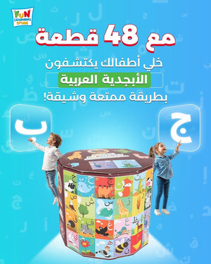 Arabic Alphabet Jumbo Puzzle & Book for Kids - Fun Learning Store