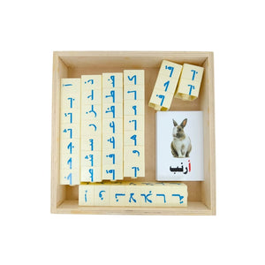 Arabic Alphabet Learning Blocks – Colorful Wooden Toy for Early Language Fun & Education - Fun Learning Store