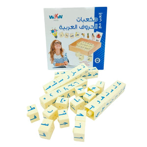 Arabic Alphabet Learning Blocks – Colorful Wooden Toy for Early Language Fun & Education - Fun Learning Store