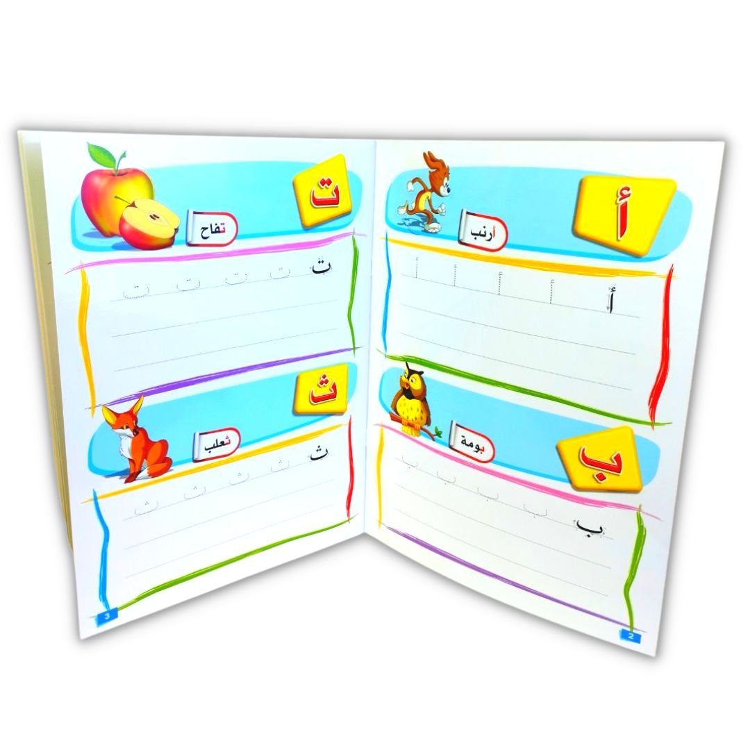 Arabic Alphabet - Primer Level - Write and Erase Book For Kids - Fun Learning Store