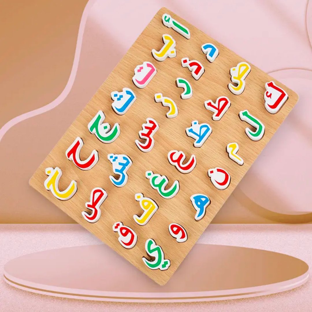 Arabic Alphabet Wooden Board Puzzle Game - Fun Learning Store