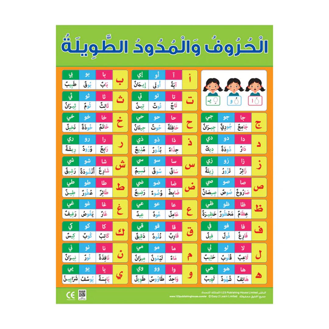 6 Educational Wall Charts for Kids (Arabic) - Fun Learning Store