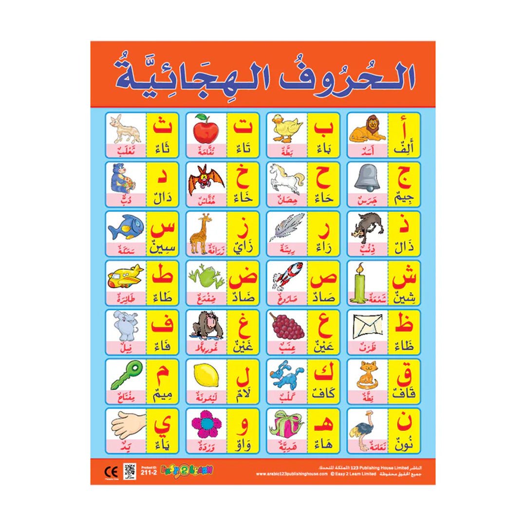 6 Educational Wall Charts for Kids (Arabic) - Fun Learning Store