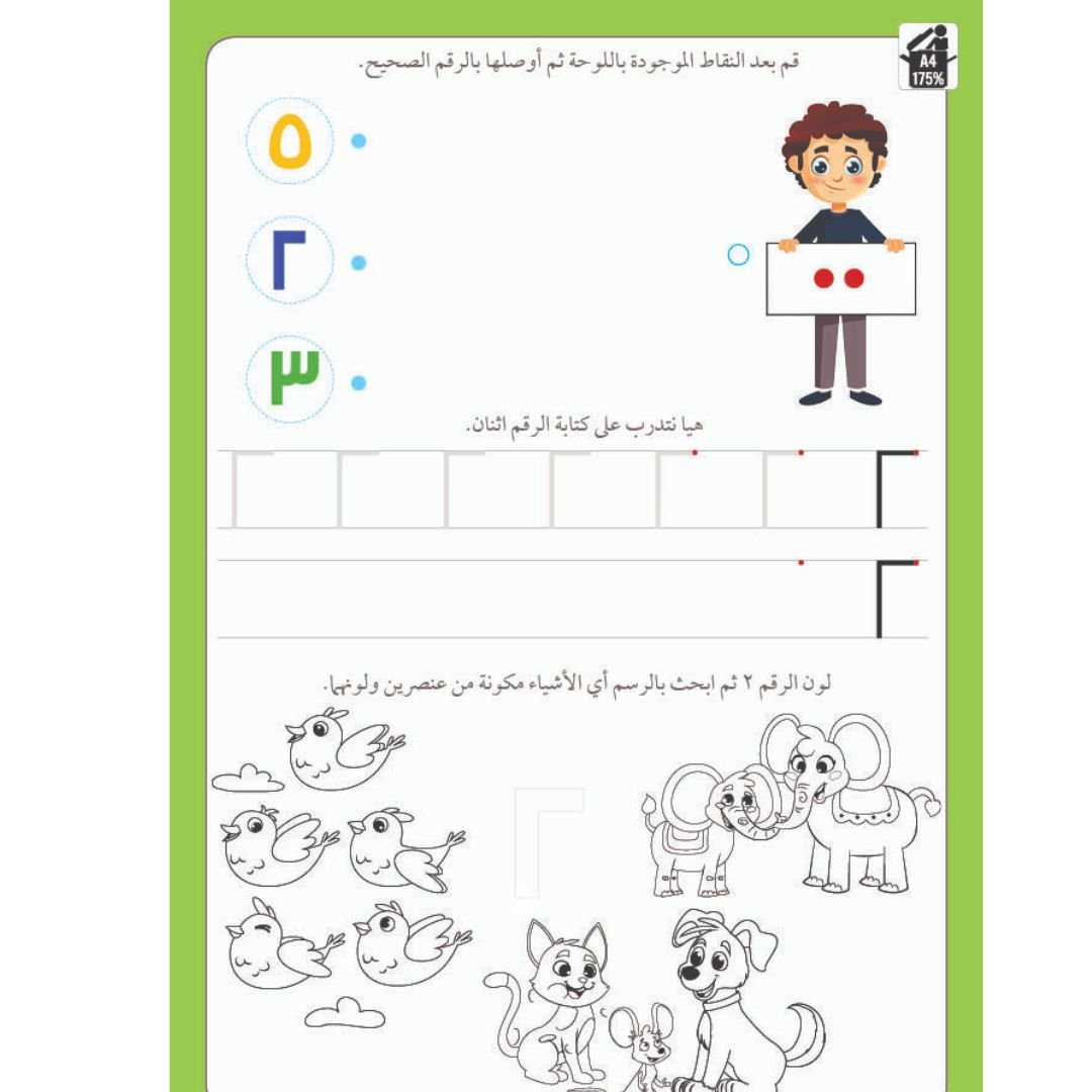 Arabic And English Numbers Exercises - Educational Book For Kids - Fun Learning Store