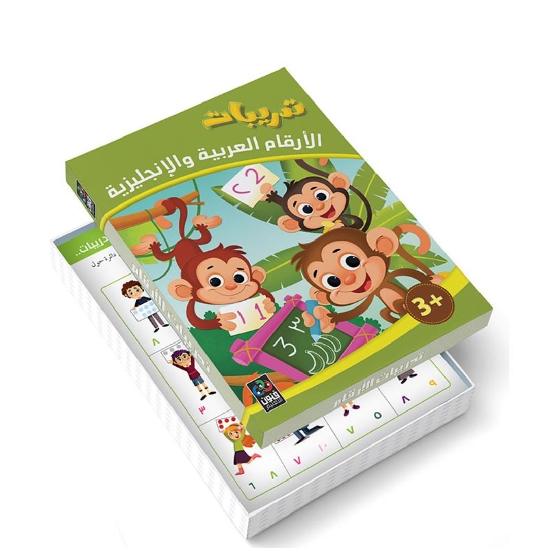 Arabic And English Numbers Exercises - Educational Book For Kids - Fun Learning Store