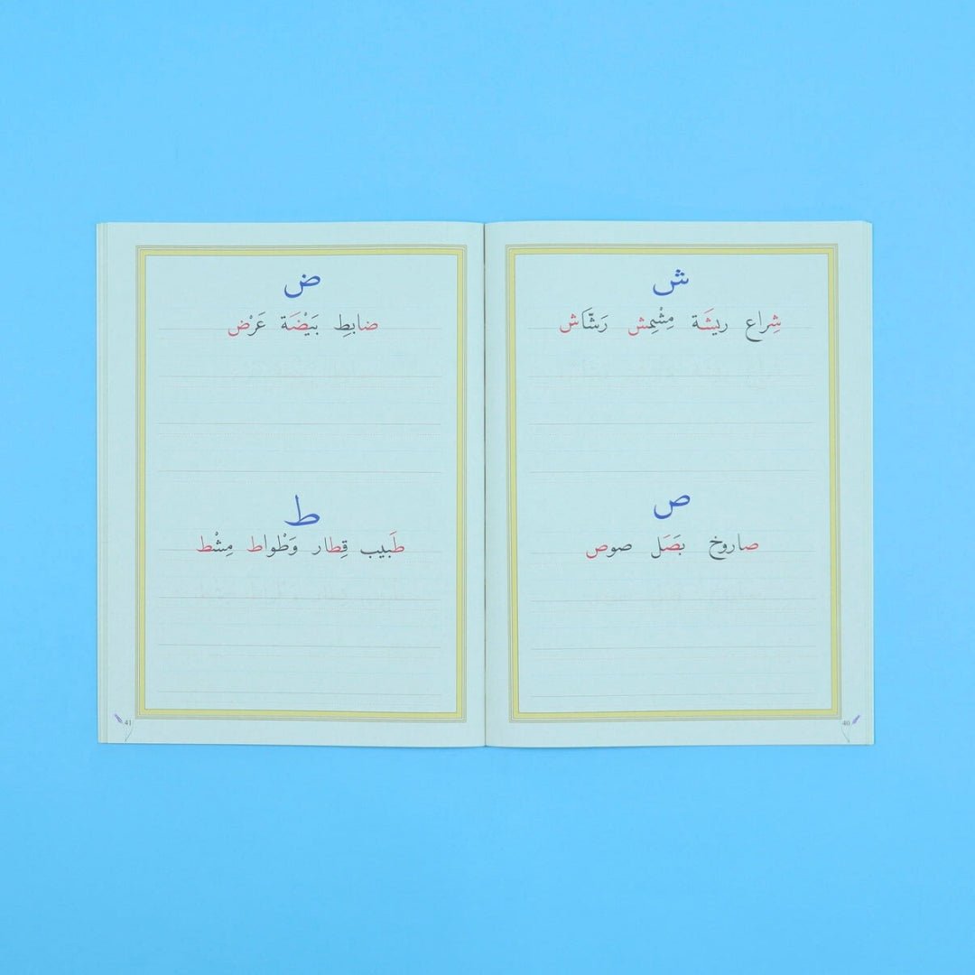 Arabic Calligraphy – Level One: Teach Your Child to Write with Beauty and Fun! - Fun Learning Store