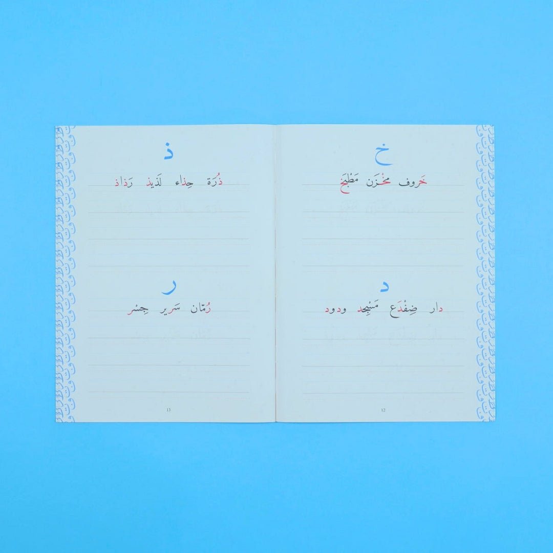 Arabic Calligraphy – Level One: Teach Your Child to Write with Beauty and Fun! - Fun Learning Store