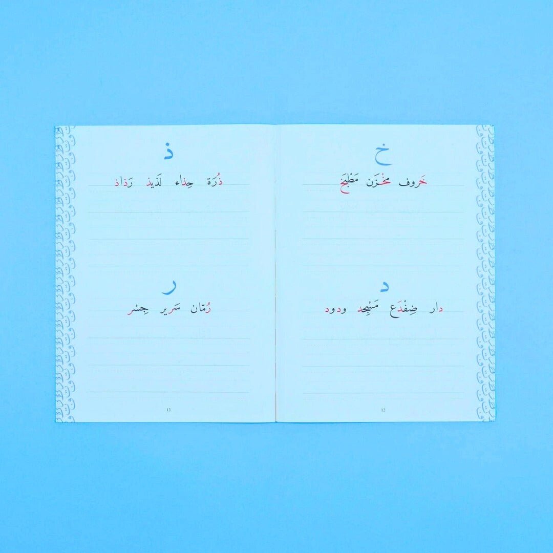 Arabic Calligraphy – Level Two: Take Your Handwriting to the Next Level! - Fun Learning Store
