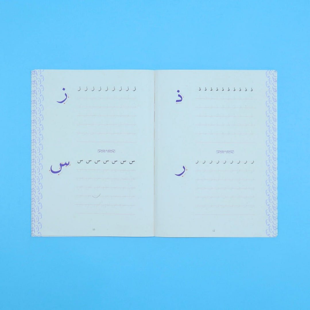 Arabic Calligraphy – Level Two: Take Your Handwriting to the Next Level! - Fun Learning Store