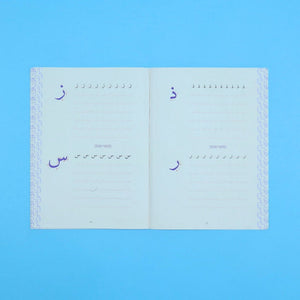 Arabic Calligraphy – Level Two: Take Your Handwriting to the Next Level! - Fun Learning Store