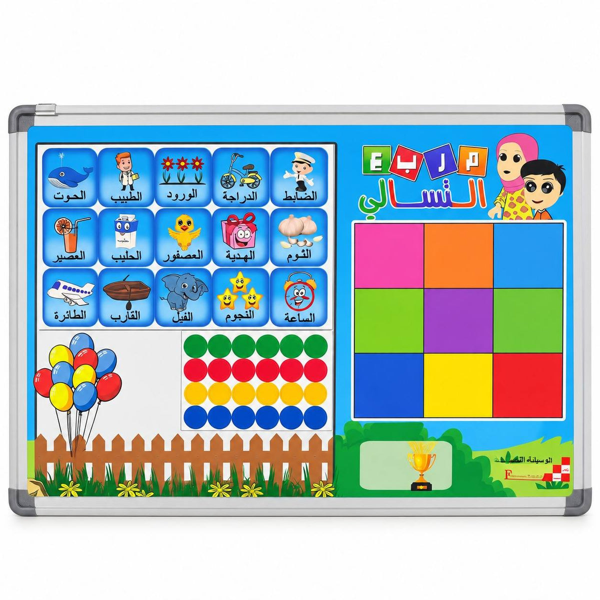 Arabic Educational Strategy - Fun Learning Store