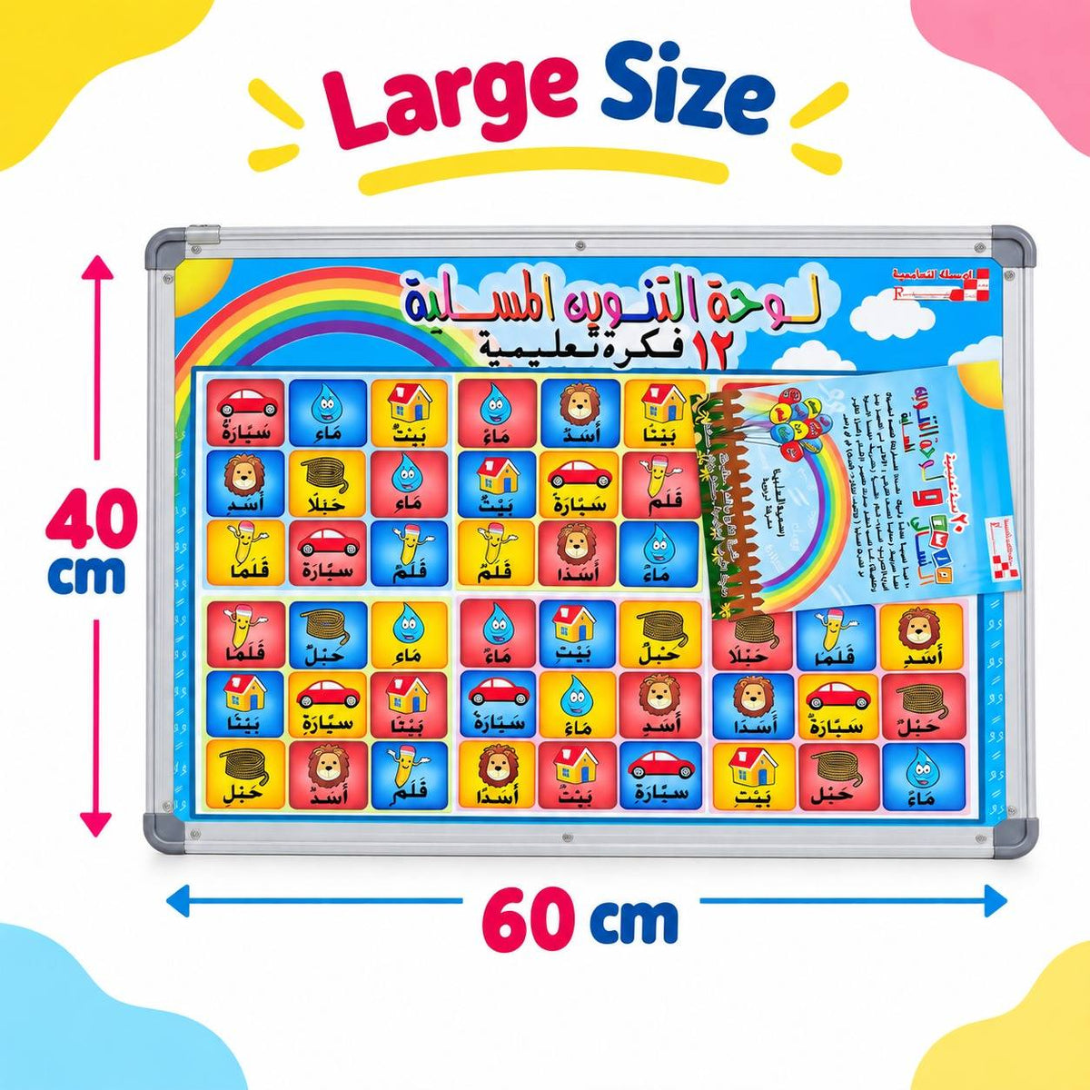 Arabic Educational Strategy - Fun Learning Store