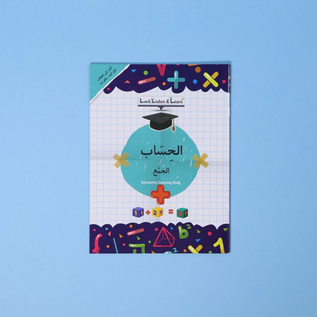Arabic, English and French Language Learning Bag for Kids | 21 Books + Talking pen - Fun Learning Store