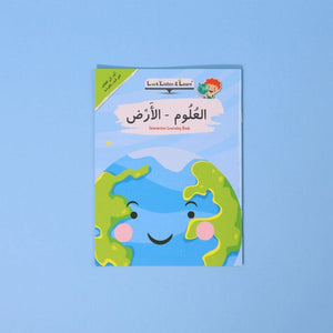 Arabic, English and French Language Learning Bag for Kids | 21 Books + Talking pen - Fun Learning Store