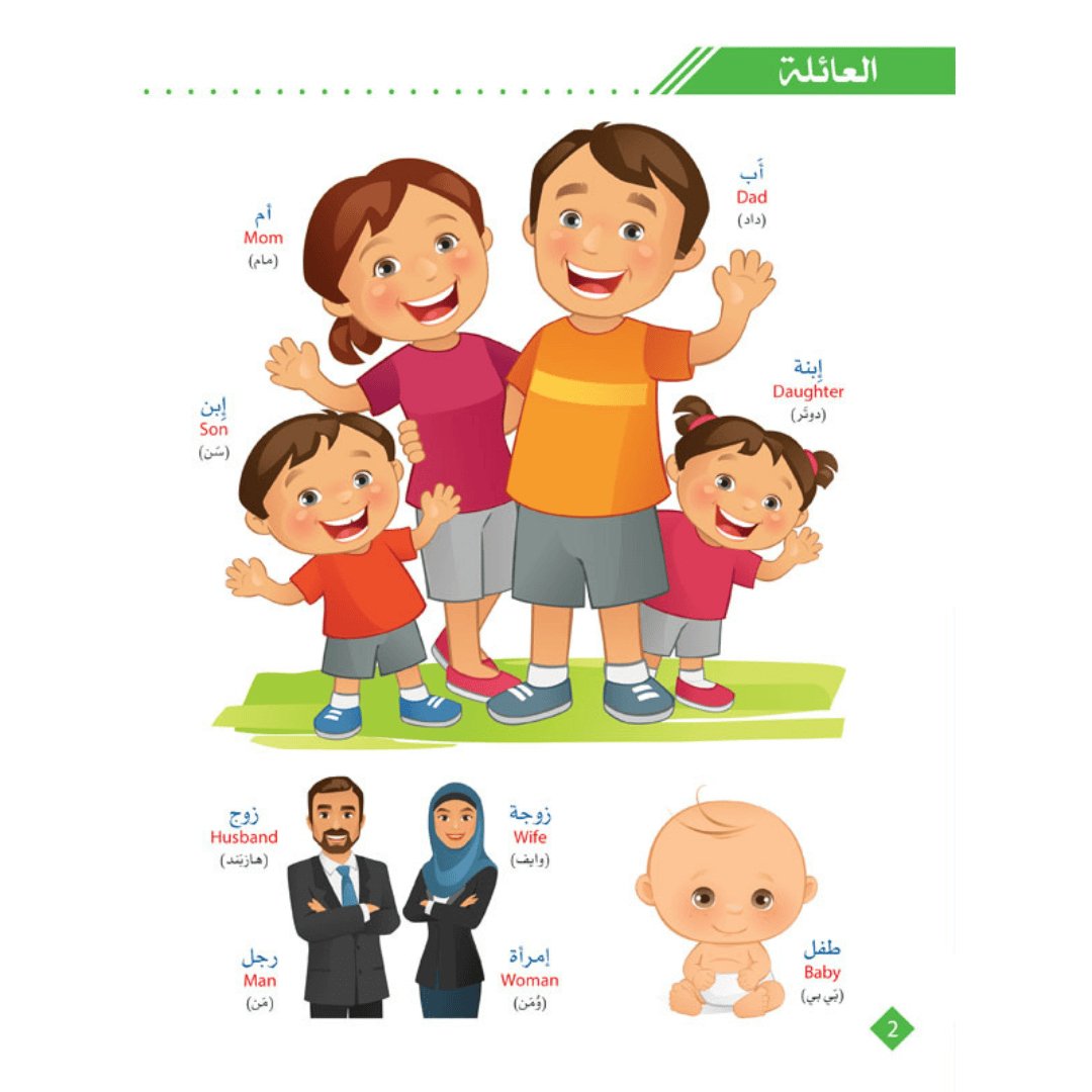 Arabic - English Illustrated Dictionary for Kids: Fun Learning with Vibrant Images - Fun Learning Store