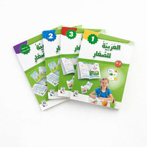 Arabic for Little Ones: Level 1 - The First Steps to Fluency - Fun Learning Store