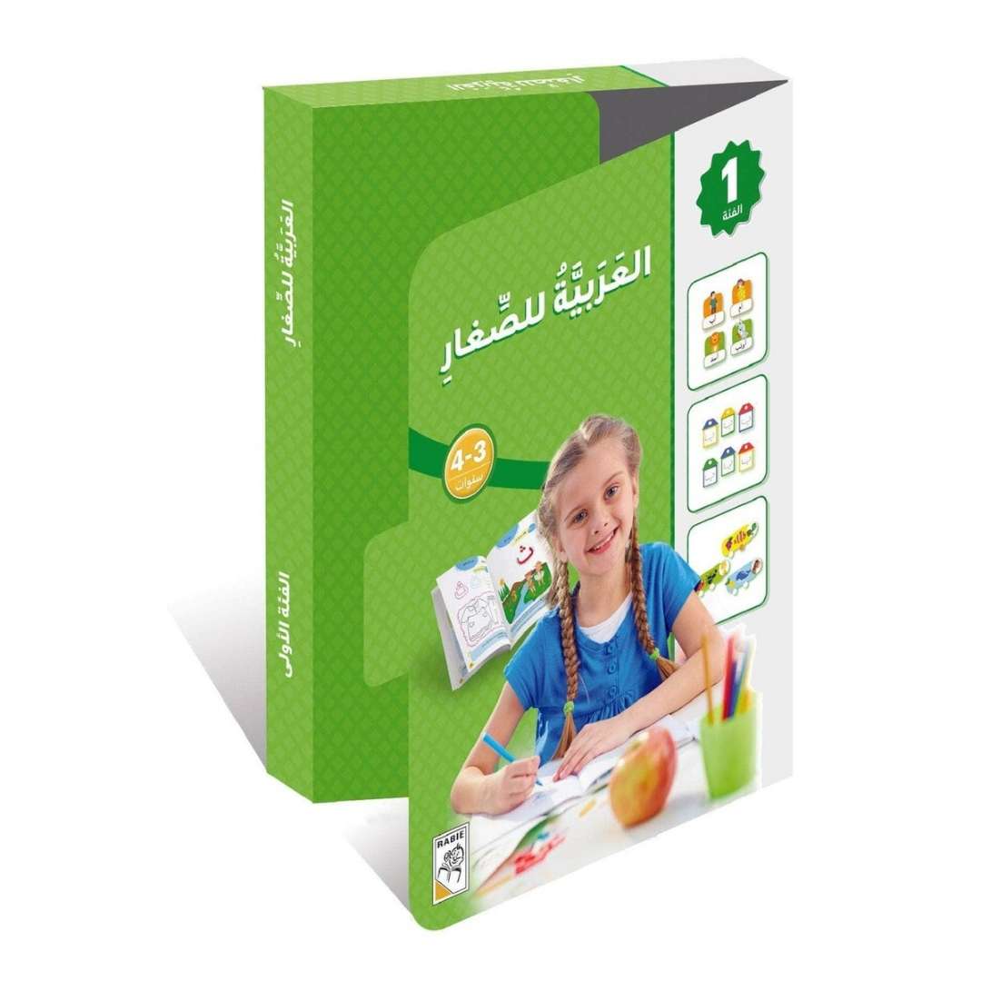 Arabic for Little Ones: Level 1 - The First Steps to Fluency - Fun Learning Store