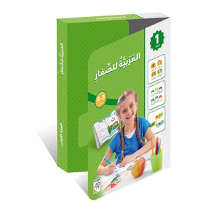 Arabic for Little Ones: Level 1 - The First Steps to Fluency - Fun Learning Store