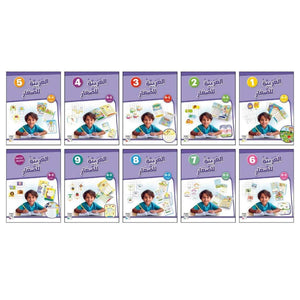 Arabic for Little Ones: Level 3 – Stories & Sentences - Fun Learning Store