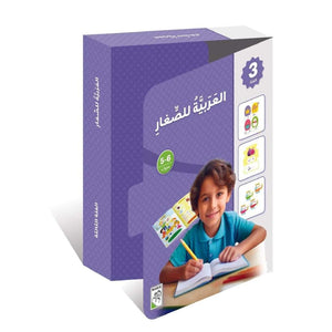 Arabic for Little Ones: Level 3 – Stories & Sentences - Fun Learning Store