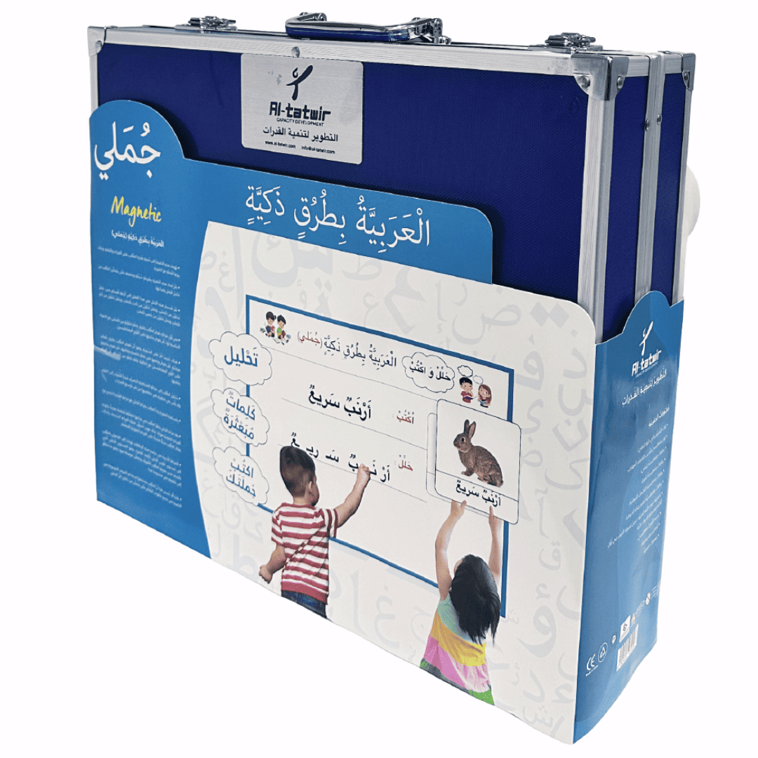 Arabic in Smart Ways - My Sentences Kit - Fun Learning Store