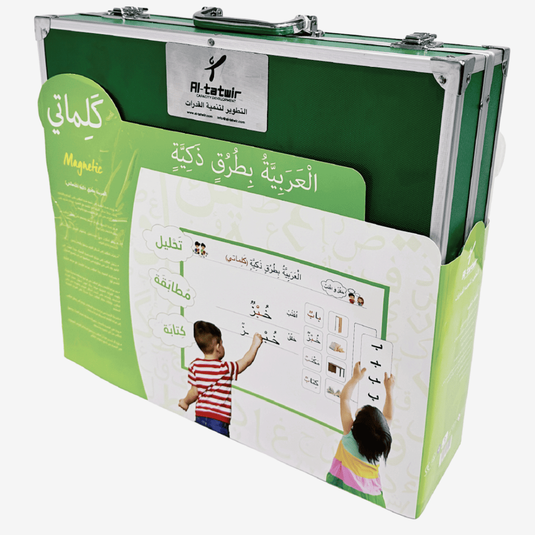 Arabic in Smart Ways - My Words Kit - Fun Learning Store