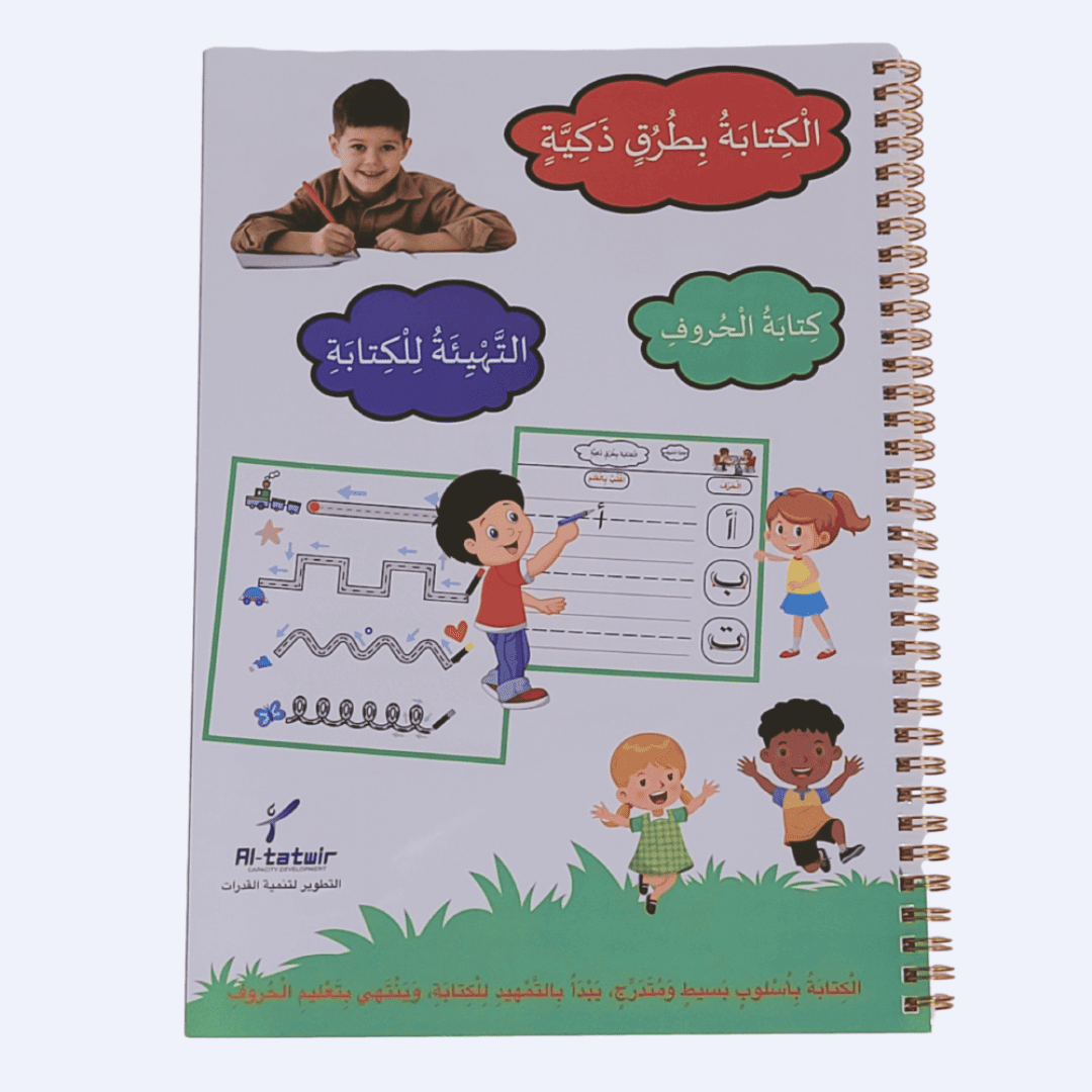 Arabic in Smart Ways - Writing Preparation Book for Kids - Fun Learning Store