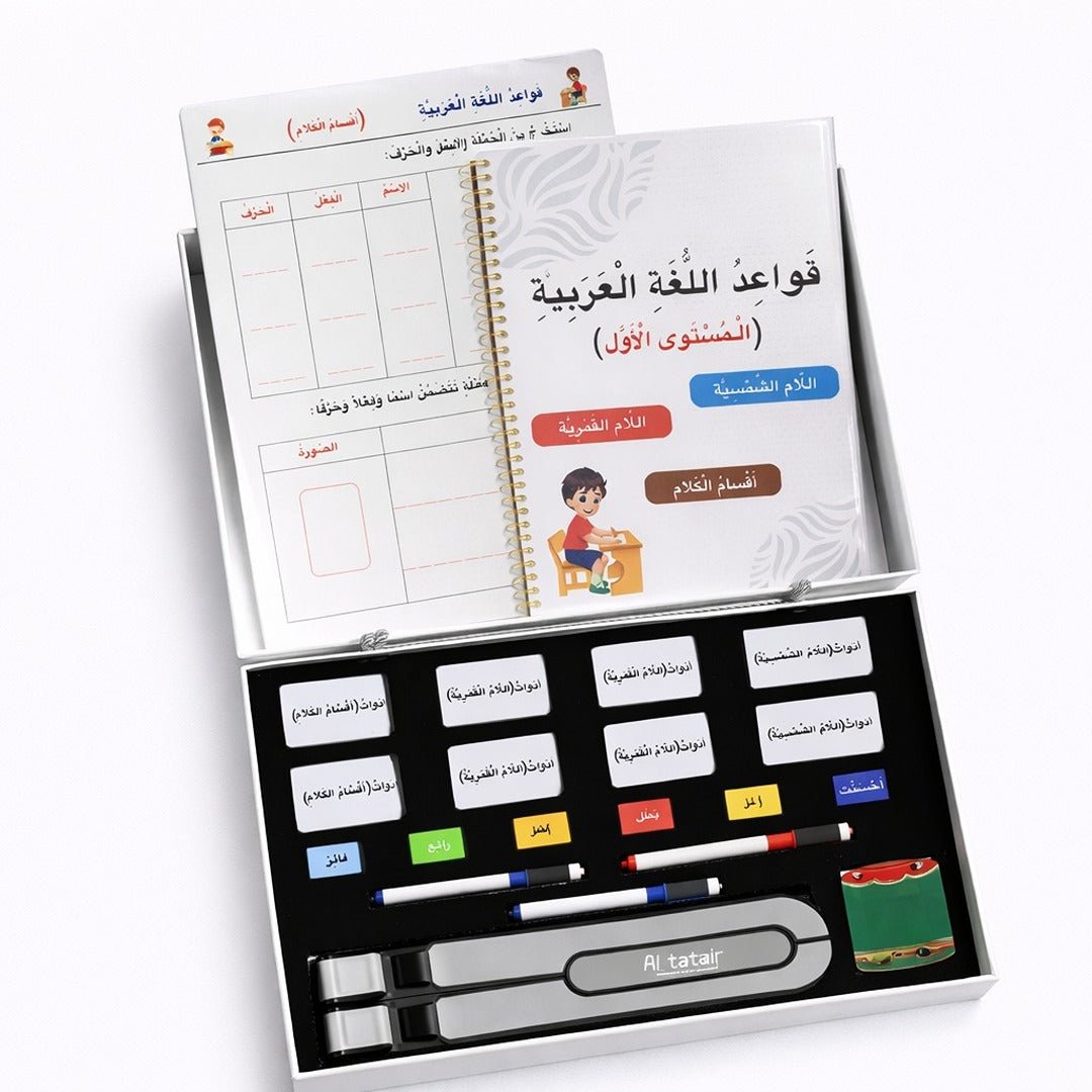Arabic Language Learning - Arabic Grammar Level 1 Kit for Kids - Fun Learning Store