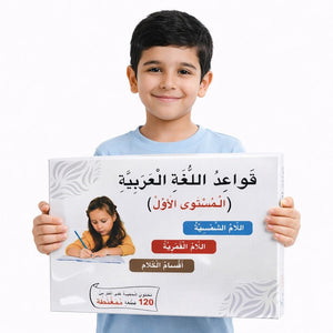 Arabic Language Learning - Arabic Grammar Level 1 Kit for Kids - Fun Learning Store