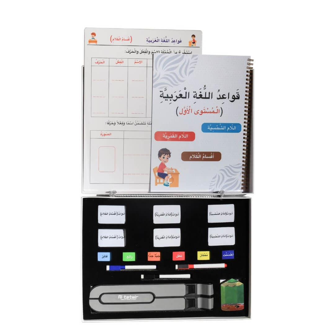 Arabic Language Learning - Arabic Grammar Level 1 Kit for Kids - Fun Learning Store