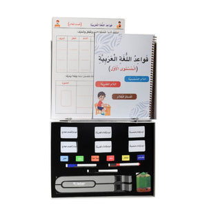 Arabic Language Learning - Arabic Grammar Level 1 Kit for Kids - Fun Learning Store