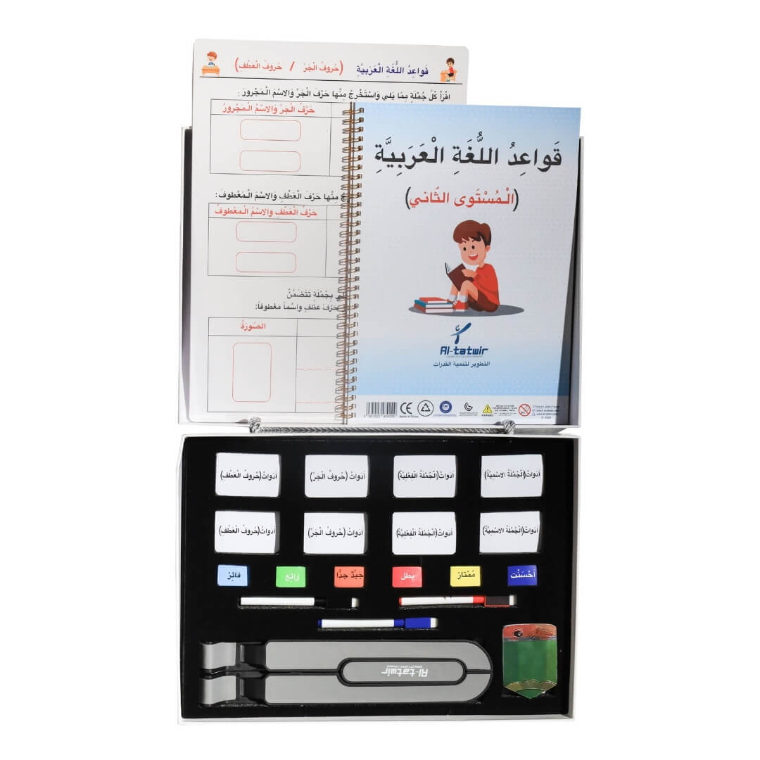Arabic Language Learning - Arabic Grammar Level 2 Kit for Kids - Fun Learning Store