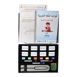 Arabic Language Learning - Arabic Grammar Level 2 Kit for Kids - Fun Learning Store