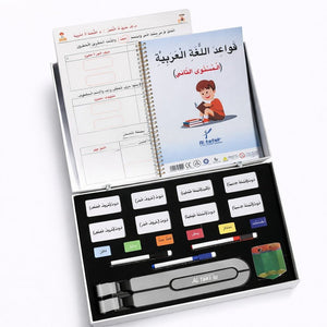 Arabic Language Learning - Arabic Grammar Level 2 Kit for Kids - Fun Learning Store