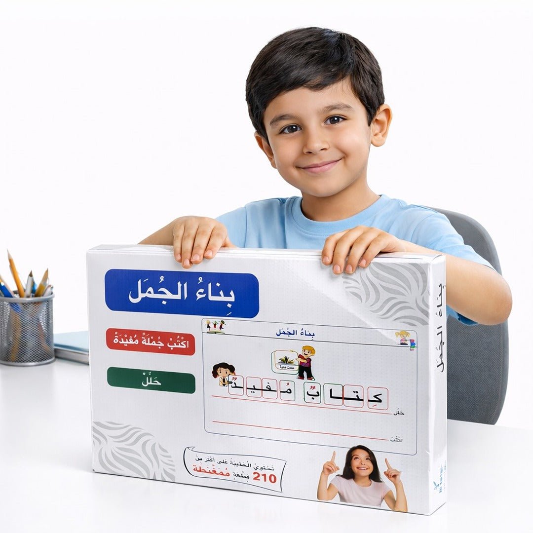 Arabic Language Learning - Sentence Building Kit for Kids - Fun Learning Store