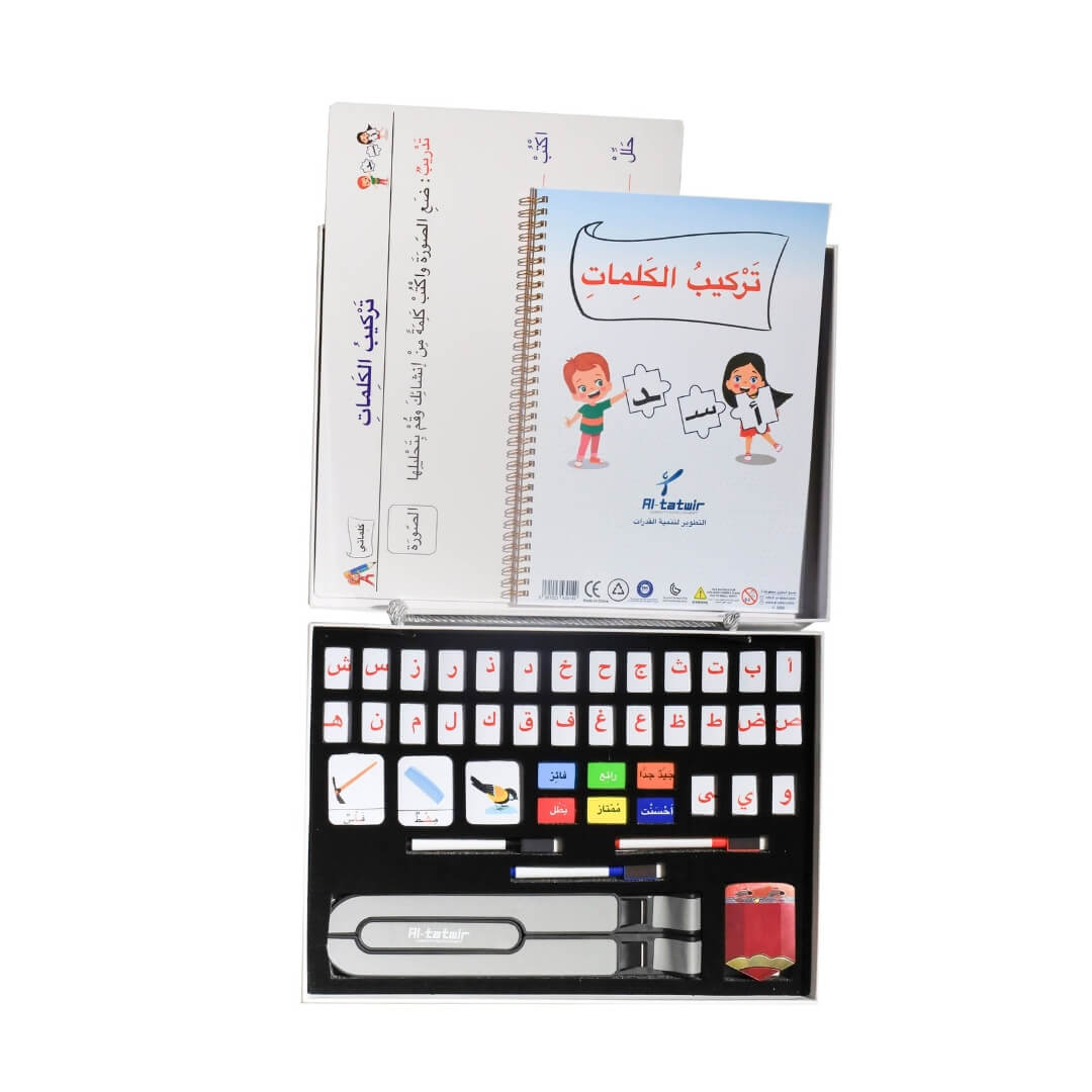 Arabic Language Learning - Word Building Kit for Kids - Fun Learning Store