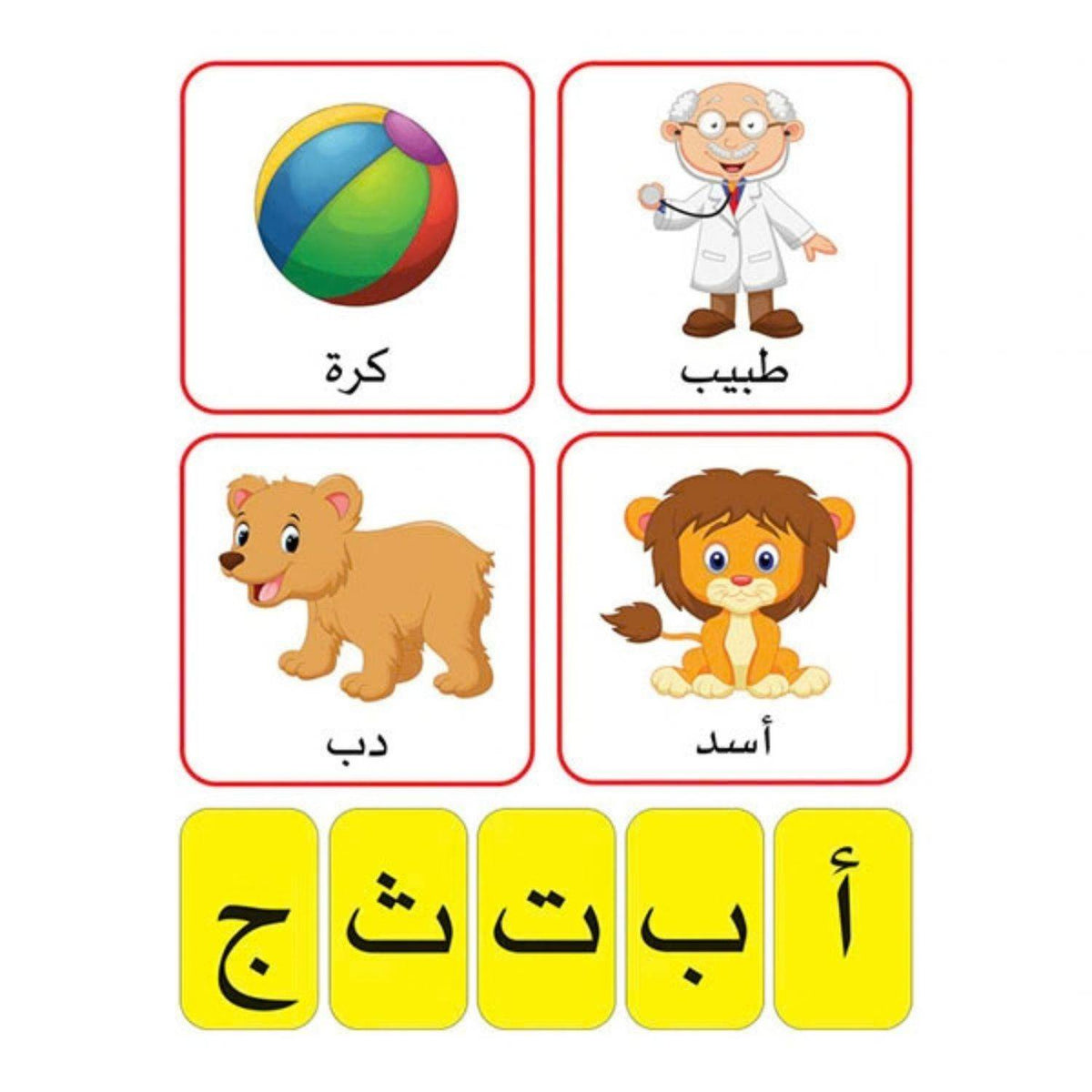 Arabic Letter Combination Game – Build Arabic Words Through Fun & Interactive Learning! - Fun Learning Store
