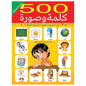 Arabic Letter Combination Game – Build Arabic Words Through Fun & Interactive Learning! - Fun Learning Store