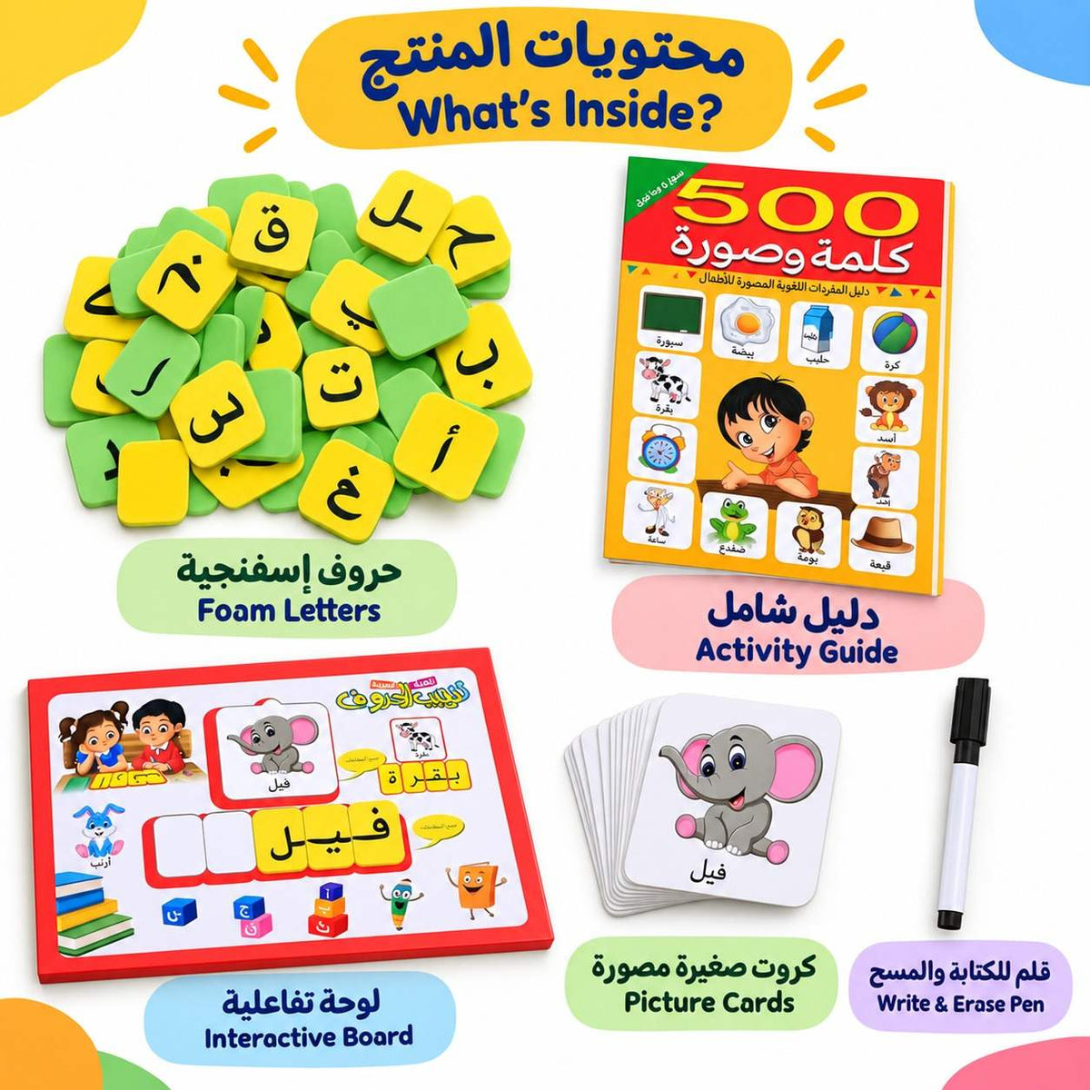 Arabic Letter Combination Game – Build Arabic Words Through Fun & Interactive Learning! - Fun Learning Store