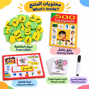 Arabic Letter Combination Game – Build Arabic Words Through Fun & Interactive Learning! - Fun Learning Store