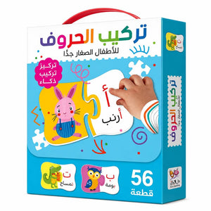 Arabic Letter Matching Puzzle – Fun Educational Game for Learning Arabic Letters - Fun Learning Store