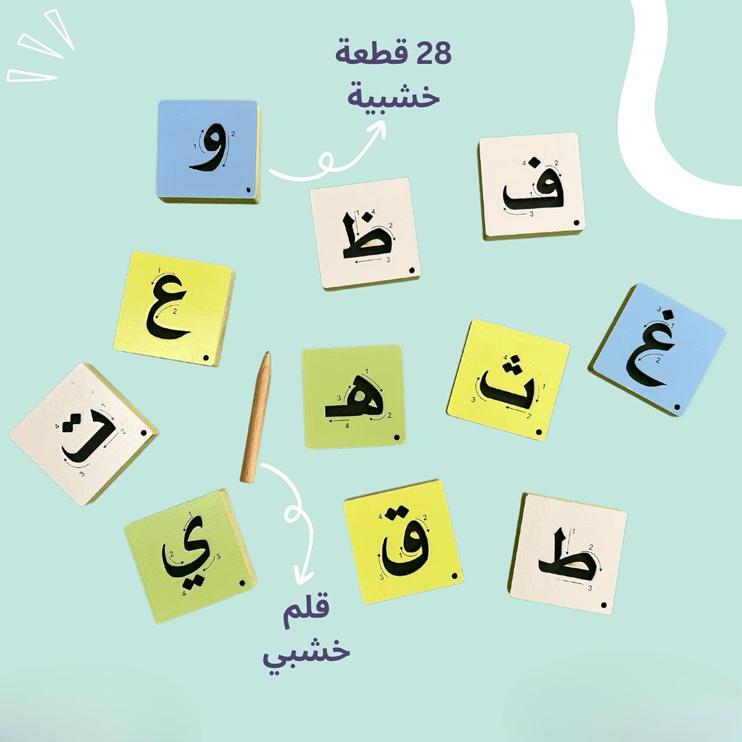 Arabic Letter Tracing Wooden Set – Fun & Interactive Writing Practice for Kids - Fun Learning Store